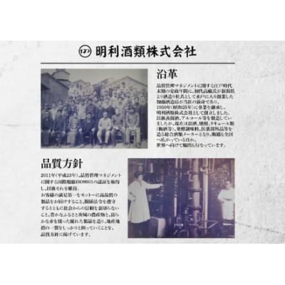 ふるさと納税 水戸市 本格焼酎『漫遊記』麦 720ml×6本セット |  | 03