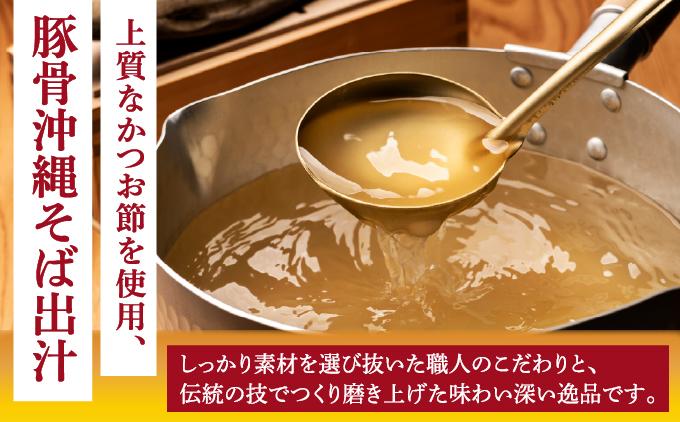 ひまわり ソーキそば 2食 袋入 1パック 2食 袋入 1パック