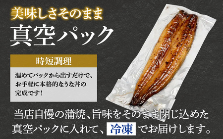 【やなのうなぎ 観光荘】シルクうなぎ蒲焼真空パック 中（105ｇ以上）×１パック