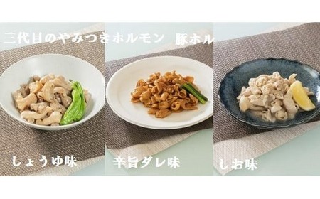 とよホル堪能 ホルモン7種 国産 豚肉