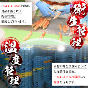 ＜数量限定＞冷凍生ずわいがに棒ポーション(計約1kg・20～24本)魚介 海鮮 カニ かに 蟹 極太棒肉 ズワイガニ 国内加工 加熱用 焼きガニ バター焼 カニ鍋 天ぷら しゃぶしゃぶ 雑炊 冷凍【s