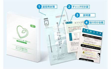 慢性ストレスレベルを数値で見える化!!【ストレスホルモン量検査キット（爪）～コルチゾール～】