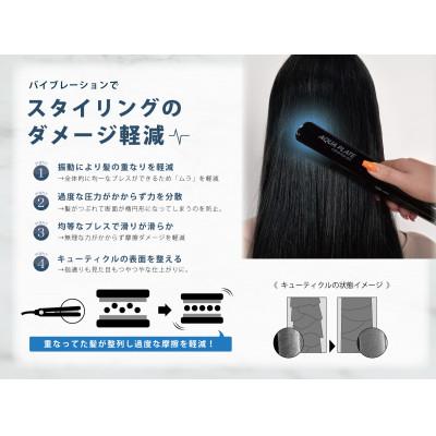 ふるさと納税 藤枝市 ケアライズ　3DV　アクアプレート　ヘアアイロン【SI-120V】 |  | 02