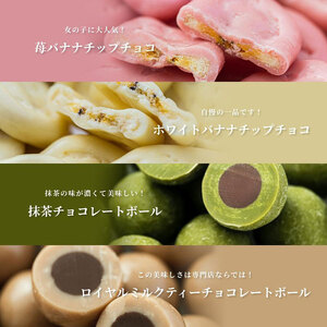 マシューチョコ 700g 350ｇｘ2袋 11月～3月発送 チョコレート チョコ スイーツ お菓子 おかし 詰め合わせ セット 食べ比べ 約15種類 ギフト プレゼント 兵庫県 伊丹市