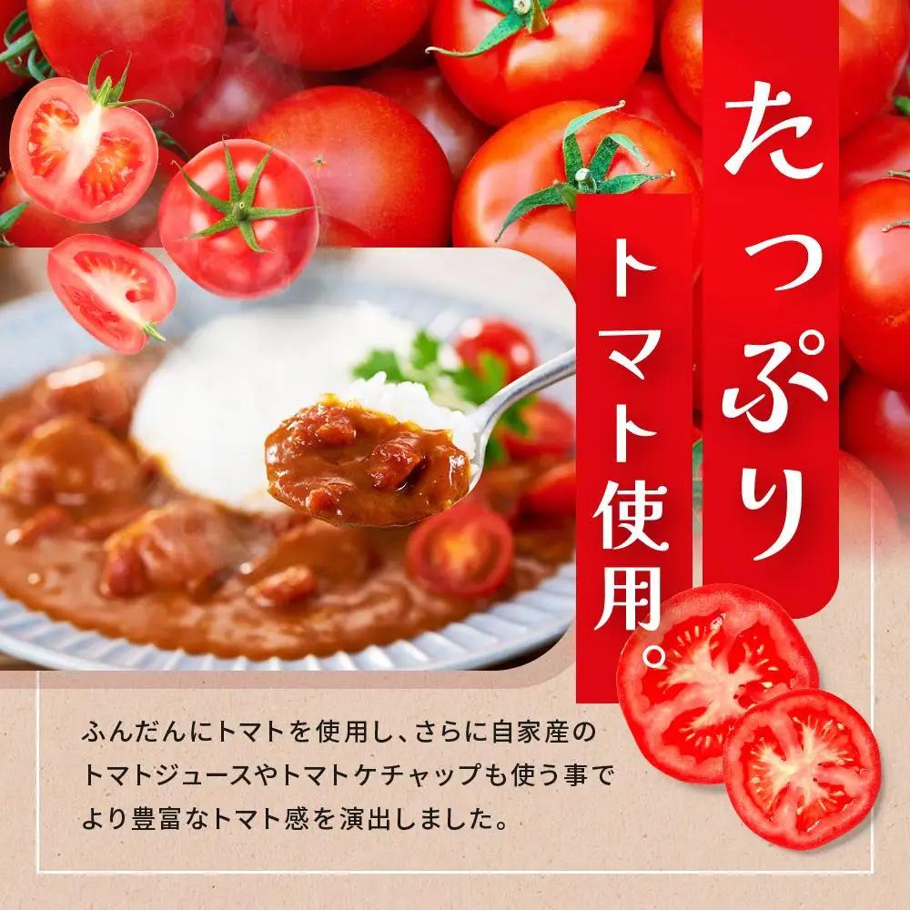 とまとたっぷりカレー15袋 | カレー レトルト DC022