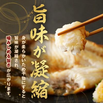 ふるさと納税 浜田市 島根県浜田市加工のどぐろ専門店の のどぐろ干物セット 5~6枚で800g以上1枚ずつ個包装 焼き方付 |  | 01