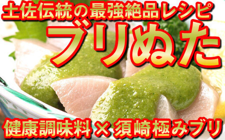 藁焼きブリぬたセット | ギフト ブリ ブリ ブリ ブリ ブリ
