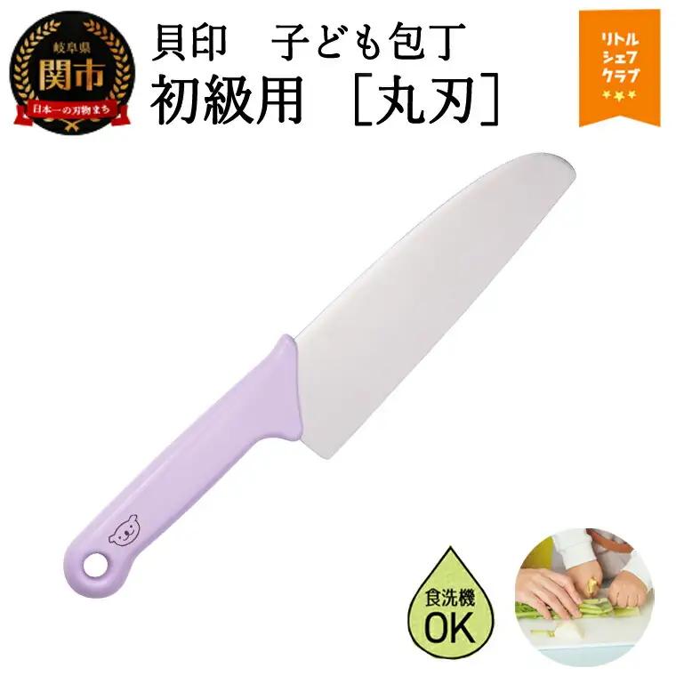 子ども用包丁丸刃コアラ ラベンダー000FG5202
