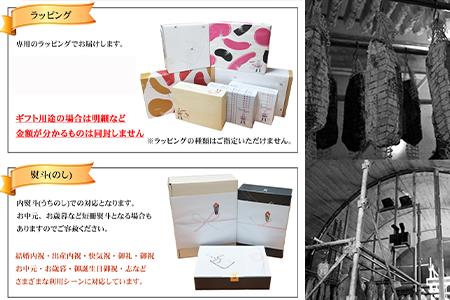 「お中元」トンネル氷零下熟成ハム・ソーセージセット TPC-2 詰合せ おかず おつまみ サラミ 生ハム ベーコン セット ギフト