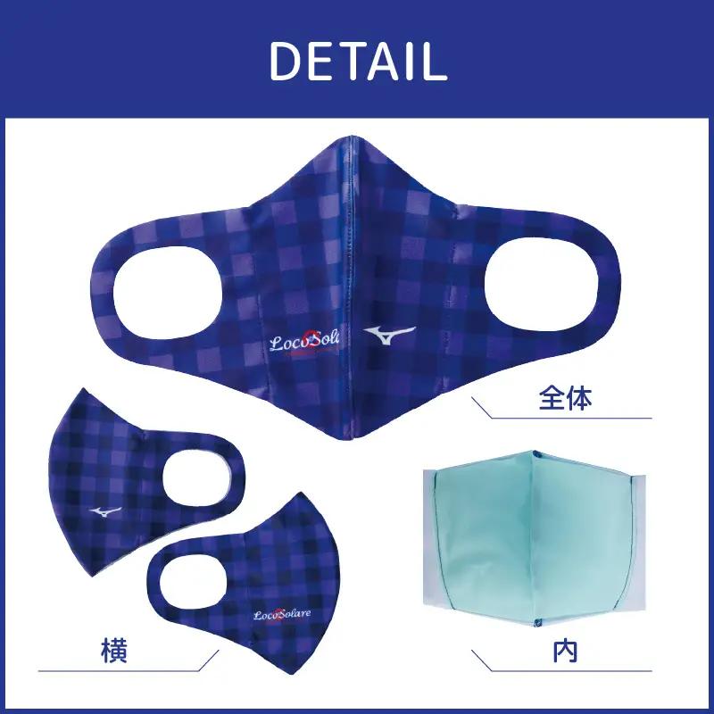 【カーリング振興応援返礼品】ロコ・ソラーレ オリジナルマウスカバー Mサイズ ( マウスカバー 咳エチケット ミズノ カーリング )【137-0012】