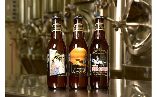クラフトビール　3種計6本セット（ヴァイツェン ピルスナー デュンケル（ラガー）　各2本計6本）