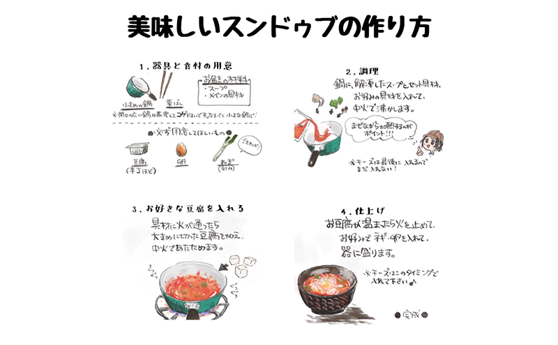 ホルモンスンドゥブ 1食セット 味噌スープ 東京純豆腐 男性人気NO1 国産牛 ホルモン スンドゥブ 韓国料理 東京 大田区