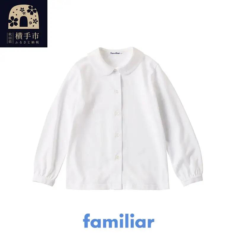 ファミリア(familiar)ブラウス（長袖）(130cm)ホワイト(WH)【230260】