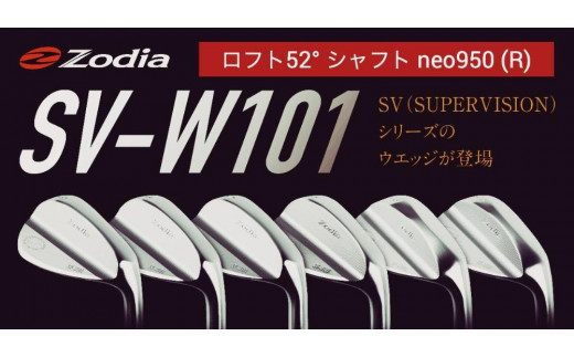 
ゾディア（Zodia）ゴルフクラブ　SV-W101 ウェッジ1本　ロフト角52° シャフト neo950 フレックスR
