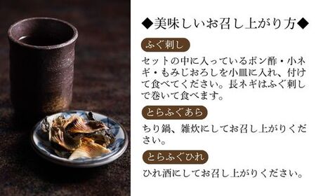 【北海道・東北・沖縄・離島配送不可／着日指定必須】2025年11月以降発送 活とらふぐ刺身 鍋用ふぐセット 4～5人前 冷蔵 海鮮 フグフグフグ