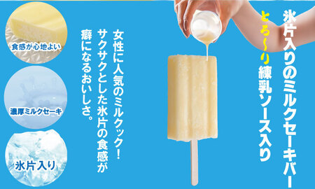 竹下製菓 ミルクック レギュラーサイズ(30本)B170-007