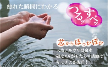 JS-803 20L×20本｢感動温泉水｣自宅のお風呂で天然温泉 美肌の湯 冷え性にも