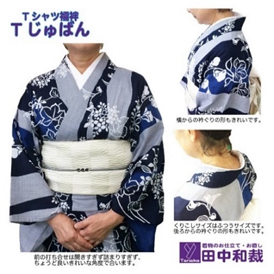 Tじゅばん Tシャツ襦袢 衣紋抜き＋【色柄 種類:白無地ポリ（塩瀬風）】女性用 田中和裁　S/M/L/LL　Mサイズ