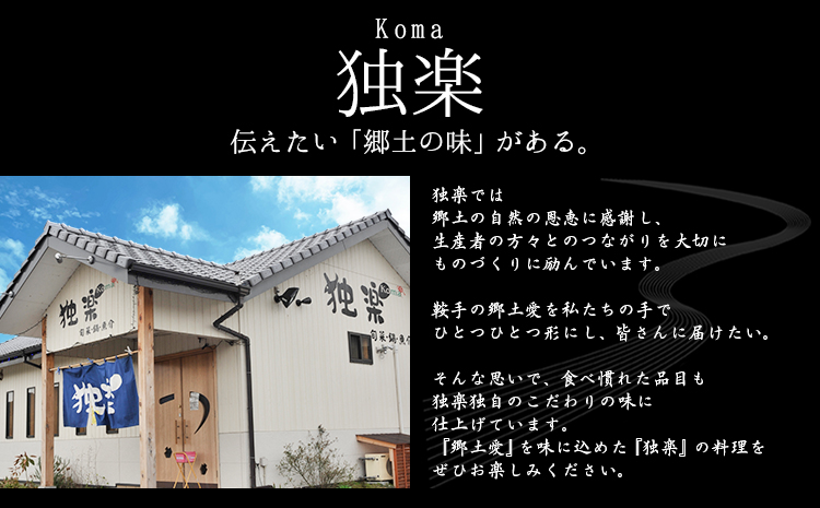  風味豊か あごだし 2400ml 独楽 送料無料《30日以内に出荷予定(土日祝除く)》 福岡県 鞍手郡 鞍手町 出汁 だし しゃぶしゃぶ 鍋 無添加---skr_fkmagds_30d_10000_