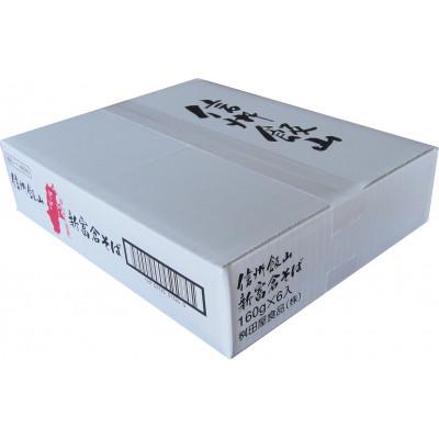 ふるさと納税 飯山市 【ふるさと納税】信州飯山　新富倉そば　160g×6袋入 |  | 01