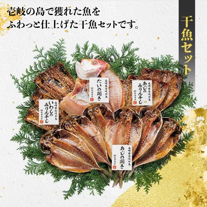【全12回定期便】紫うに・干魚セット[JAO032] ウニ うに 干物 ひもの あじ アジ いわし イワシ みりん干し 定期便 冷凍配送 九州