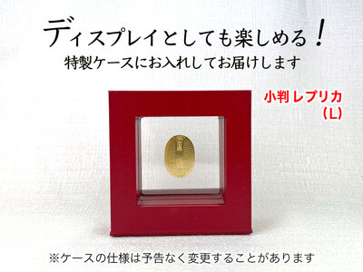 【ふるなび限定】【置物】純金 ゴールド 24金 開運ミニ小判 レプリカ Ｌサイズ ALPBK028 FN-Limited-SP | 純金