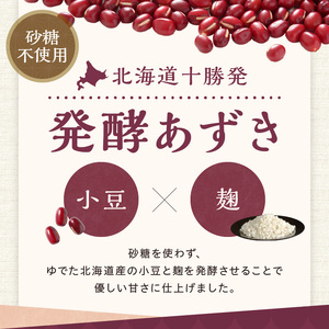 腸が喜び、肌生き生き！北海道産小豆使用の発酵あずき 100g×1個　食物繊維 ポリフェノール 乳酸菌 が豊富に含まれ 砂糖不使用 ! _S001-0015