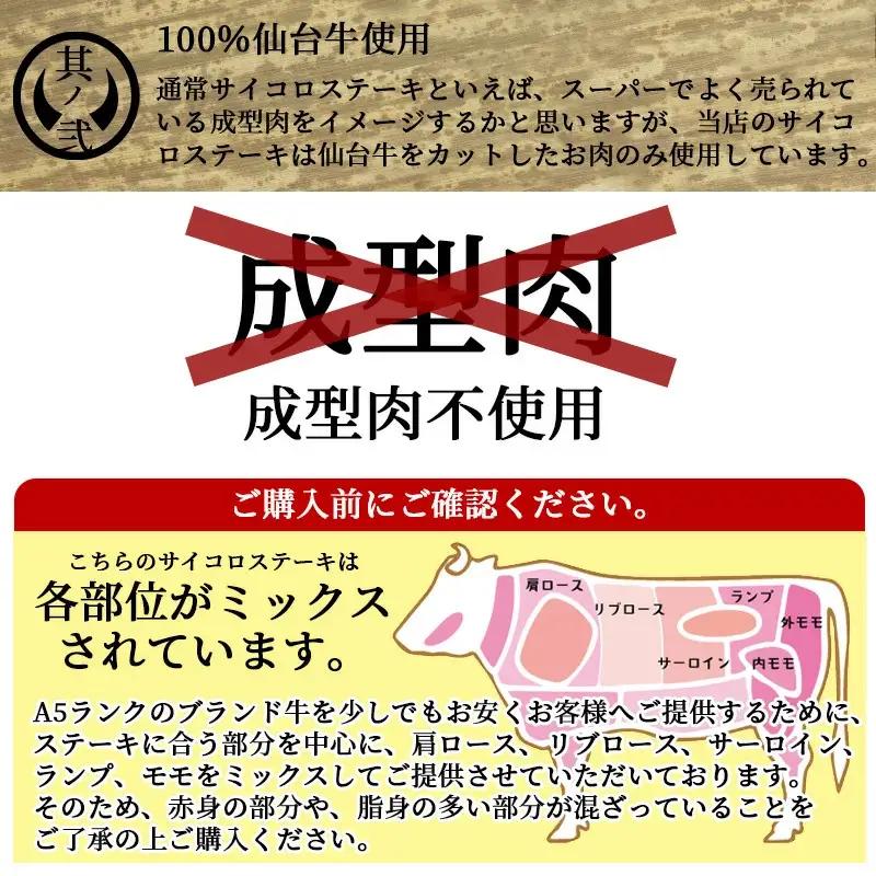 仙台牛 最高級 A5ランク サイコロステーキ 2000g