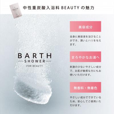 ふるさと納税 美濃加茂市 重炭酸バブルシャワー(ブルーグレー) |  | 03