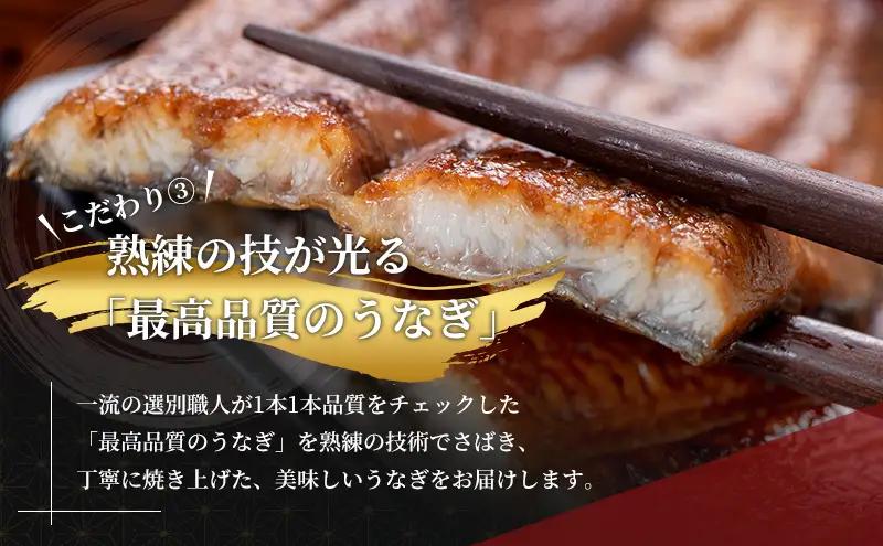 うなぎ 鰻蒲焼 約90g×4尾 小分け セット うなぎ