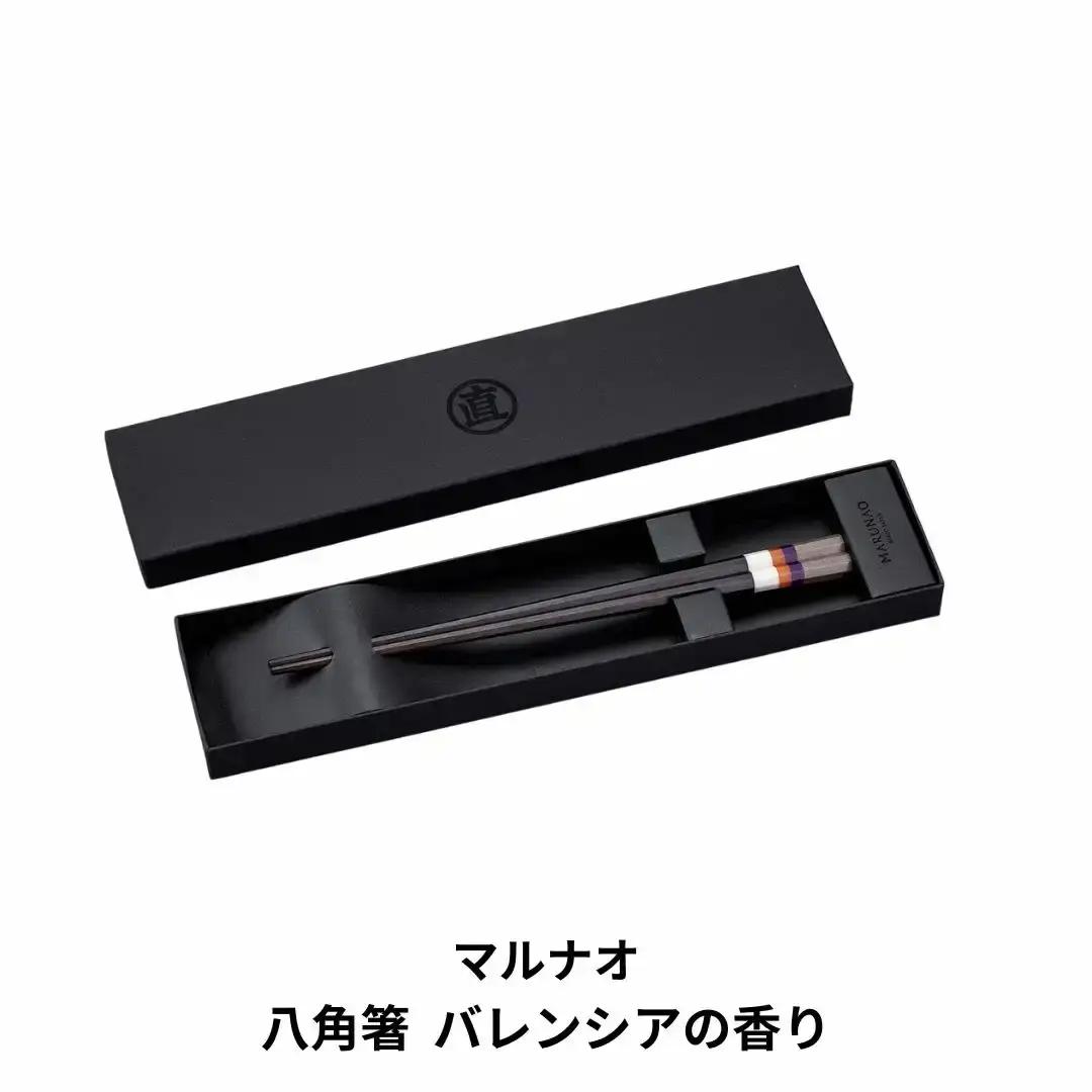八角箸 バレンシアの香り 230mm 旅する箸  高級 贈答用 銘木 燕三条製  [マルナオ]