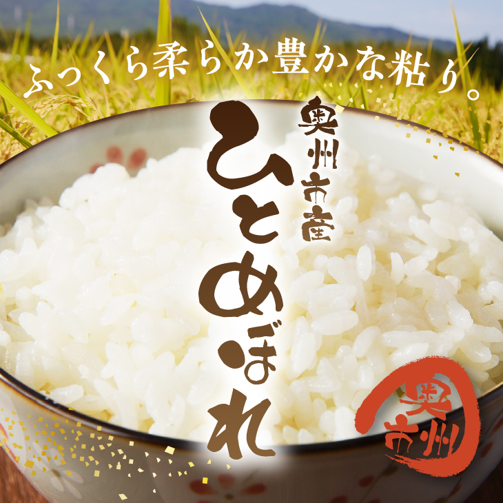 数量限定 令和7年産 岩手県奥州市産 特用ひとめぼれ 玄米 20kg [AC039]