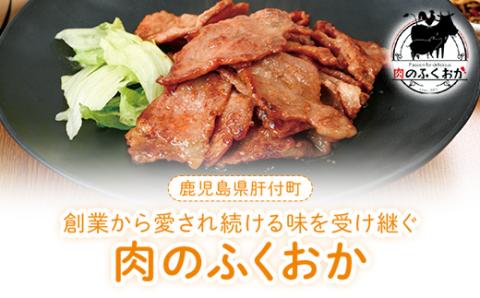 焼肉用豚肩ロース薄切り自家製味噌ダレ味付き(計1kg・250g×4)