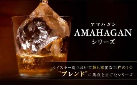 【全12回定期便】長濱蒸溜所 AMAHAGAN World Malt Edition No.1　滋賀県長浜市/長浜浪漫ビール株式会社[AQBX056]