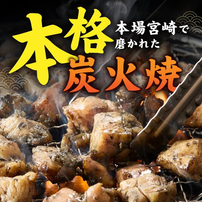 【たしろ屋】鶏専門店の本格炭火焼300g×8パック〔AC-99-003-2400g〕_(都城市) 本格炭火焼 国産若鶏 もも・むね使用 300g×8パック 真空パック おつまみ 簡単調理