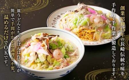 【全12回定期便】交互に届くセット ( 冷凍ちゃんぽん・冷凍皿うどん ) 長崎ちゃん麦 小麦 具材付き 麺 麺類 スープ 野菜 豚肉 長崎