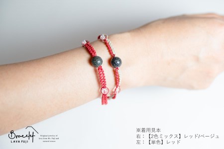 富士山溶岩ブレスレット（ワックスコード）【単色】【レッド】～Lava Fuji Bracelet～ アクセサリー 溶岩 ブレスレット ワックスコード 水晶 溶岩石 天然石 ボロシリケイトガラス プレゼ