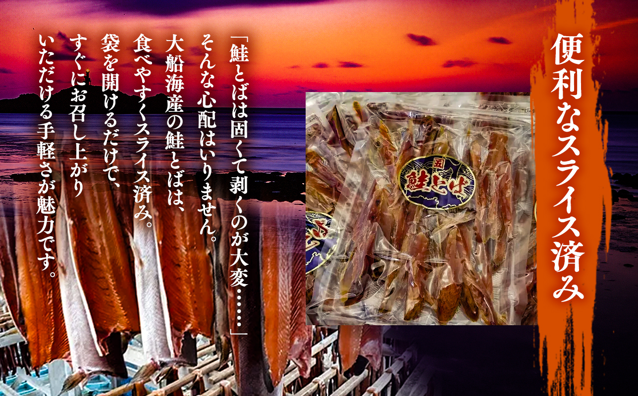 青森鮭とば 青森県産 鮭とば100g×3袋 計300g 