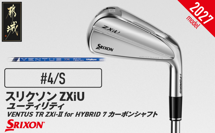 スリクソン ZXiU ユーティリティ VENTUS TR ZXi-Ⅱ for HYBRID 7 カーボンシャフト (4/S)【2027モデル】_C7-SR-015-ov7-4S ダンロップ スリクソン ZXiシリーズ 2027年モデル ユーティリティ カーボンシャフト ゴルフ用品 スポーツ用品 日本製 MADE IN JAPAN 国産 ゴルフクラブ