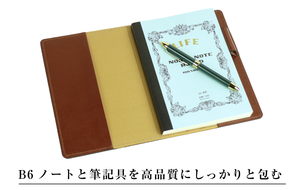 【革製ノートカバー・Ｂ６サイズ】（ダークブラウン）
