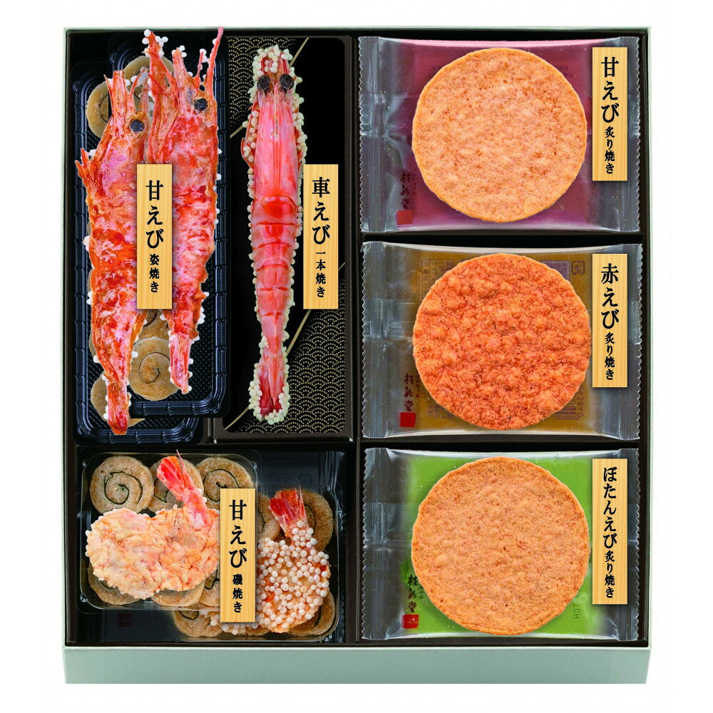 【ふるさと納税】桂新堂 海老づくし（1カップと13袋入） | 菓子 おかし 食品 人気 おすすめ えび エビ 海老