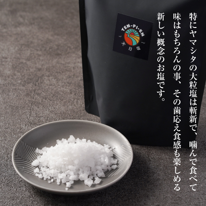 淡路島海塩 TEN-PI-EN 大粒500g_イメージ4