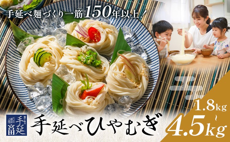
            ひやむぎ 冷麦 そうめん 素麺 手延べ 手延べひやむぎ 選べる 1.8kg 3.6kg 4.5kg 宮田製麺株式会社《30日以内に出荷予定(土日祝除く)》岡山県 浅口市 送料無料 麺 贈答用 ギフト お取り寄せ お歳暮 乾麺 麺類 備蓄 特産品 グルメ 小分け
          