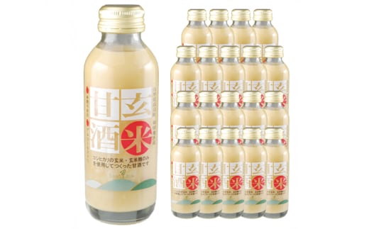 甘酒 玄米 あまざけ 20本 セット [たかはたファーム 山形県 高畠町 tk06ays680000] 玄米 甘酒 酒 発酵食品