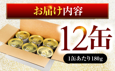 鯖味噌煮缶詰12缶 / さば缶 [BFAB026]