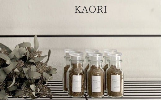 ガラムマサラのセット KAORI  （20g×1個） KARAMI （22g×1個） 合計42g ／ 2種類 ガラムマサラ スパイス ミックススパイス 調味料 料理 調理 セット 北海道 北広島市 常