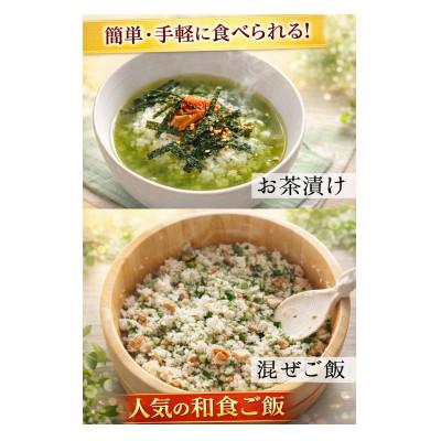 ふるさと納税 度会町 伊勢茶　濃い玄米茶のお茶漬けの素　100g 2袋　約2か月分 |  | 01