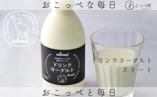 ドリンクヨーグルト スイート4本