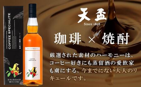 〈天盃〉コーヒースペシャリテ　700ml×1本【焼酎 天盃 焼酎 お酒 アルコール 焼酎 珈琲 コーヒー リキュール 焼酎 お酒 酒 送料無料】