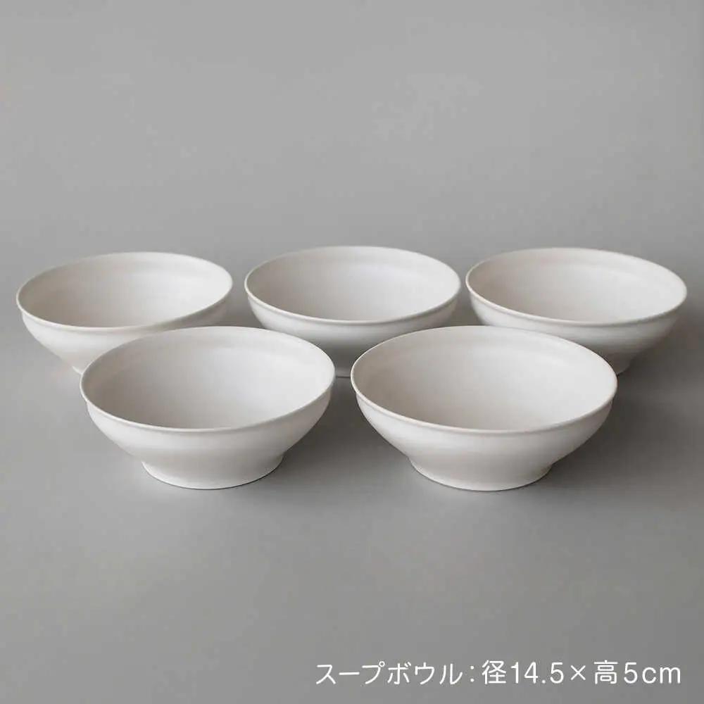 【波佐見焼】KINU スープボウル 5点セット（艶なし）【studio wani】[MB94]